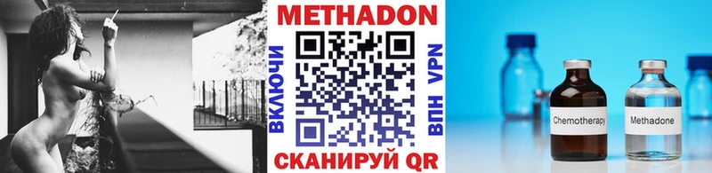 МЕТАДОН methadone  Староминская 